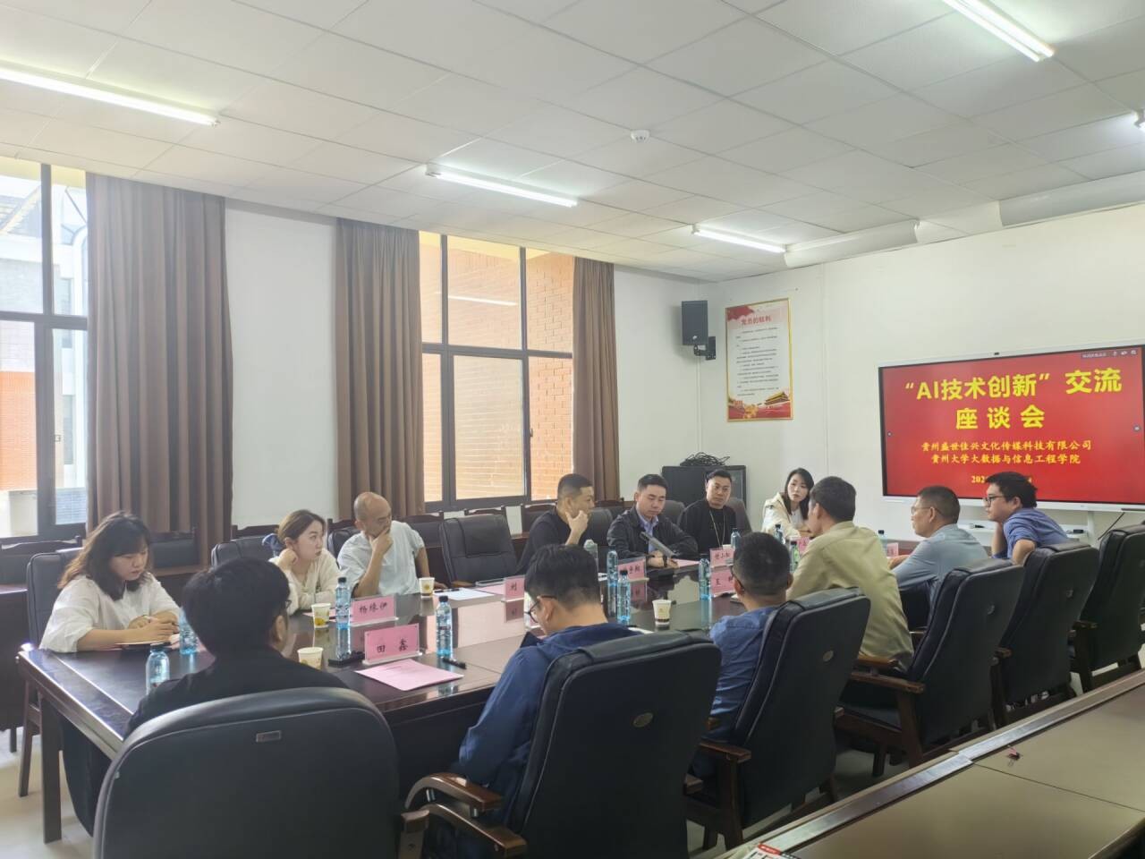 我院与贵州盛世佳兴文化传媒科技有限公司开展AI技术创新交流座谈