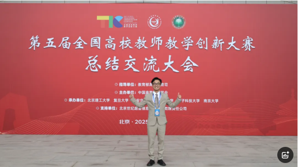 喜讯｜历史性突破-大数据与信息工程学院巫云开老师获教创赛国赛新工科中级组一等奖