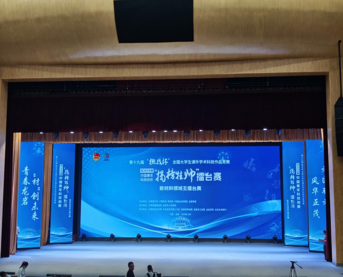 我院师生在第十九届“挑战杯”揭榜挂帅擂台赛获特等奖