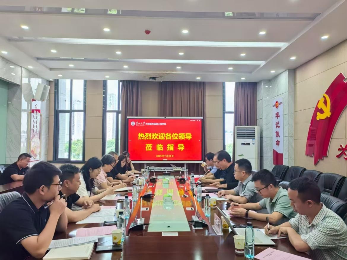 贵州大学大数据与信息工程学院与黔南州科学技术局、惠水县人民政府 开展校地合作交流座谈会