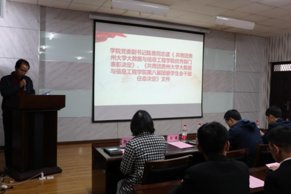 会上,第七届团委副书记张嘉涵和学生会主席杨模分别做2019-2020年度院