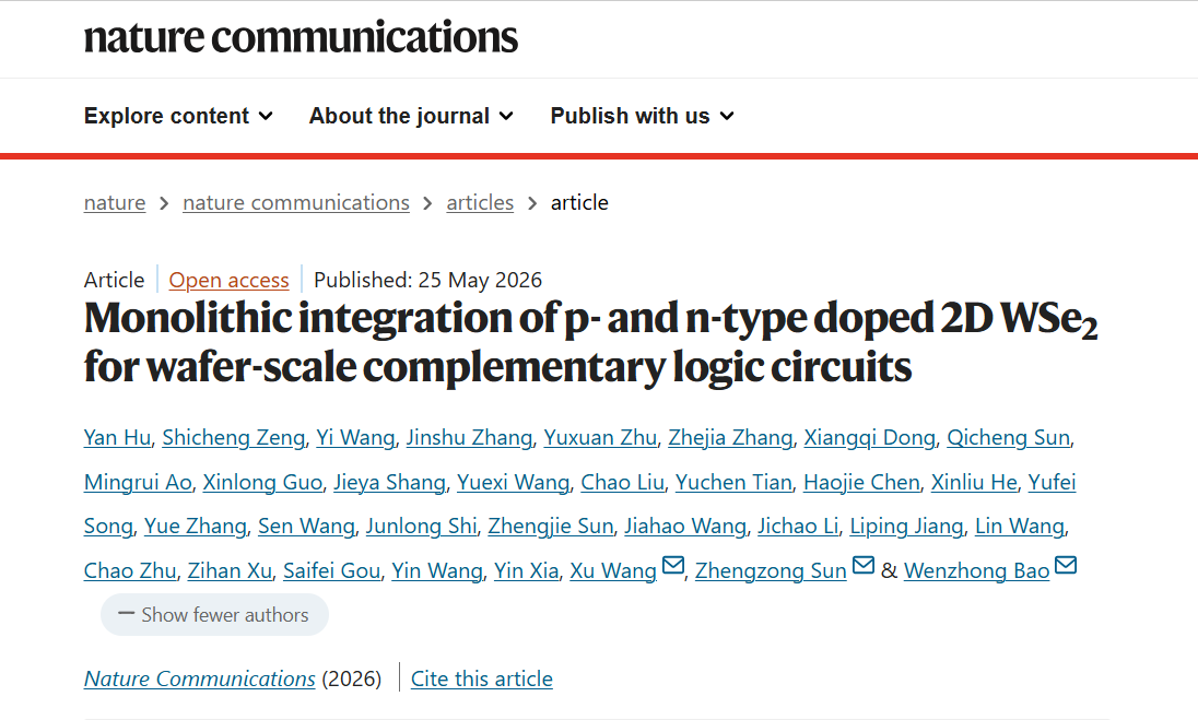 贵州大学、复旦大学团队合作Nature Communications：实现晶圆级 WSe2 CMOS 集成，领跑后摩尔时代二维芯片赛道