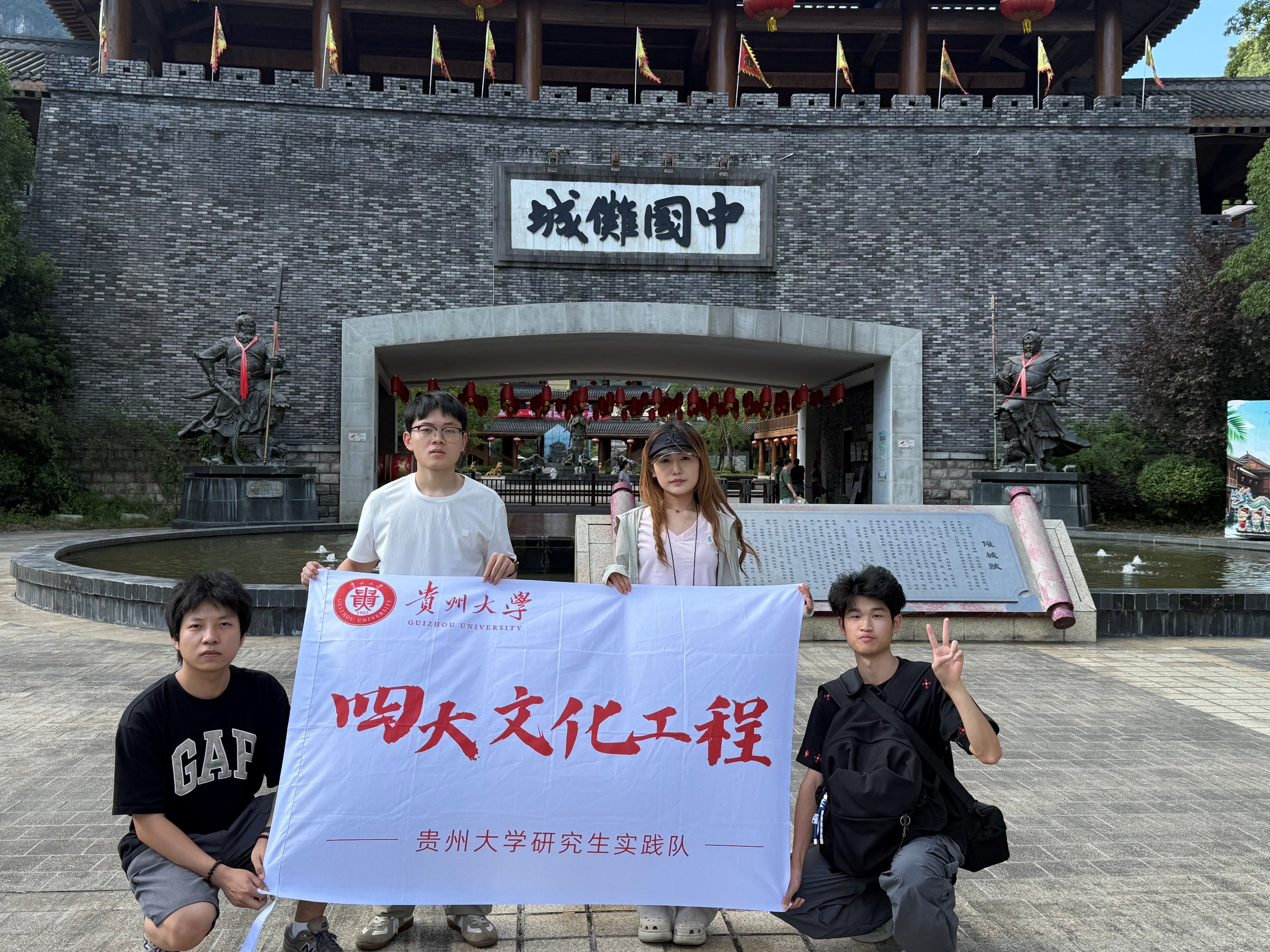 傩韵薪传，文脉道真——贵州大学四大文化专项工程“傩么美”团队 赴道真开展傩文化调研